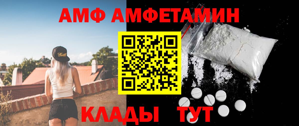 Amphetamine 98% Махачкала
