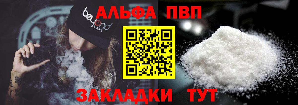 APVP VHQ  Вход с VPN  Alpha-PVP СК  Махачкала 