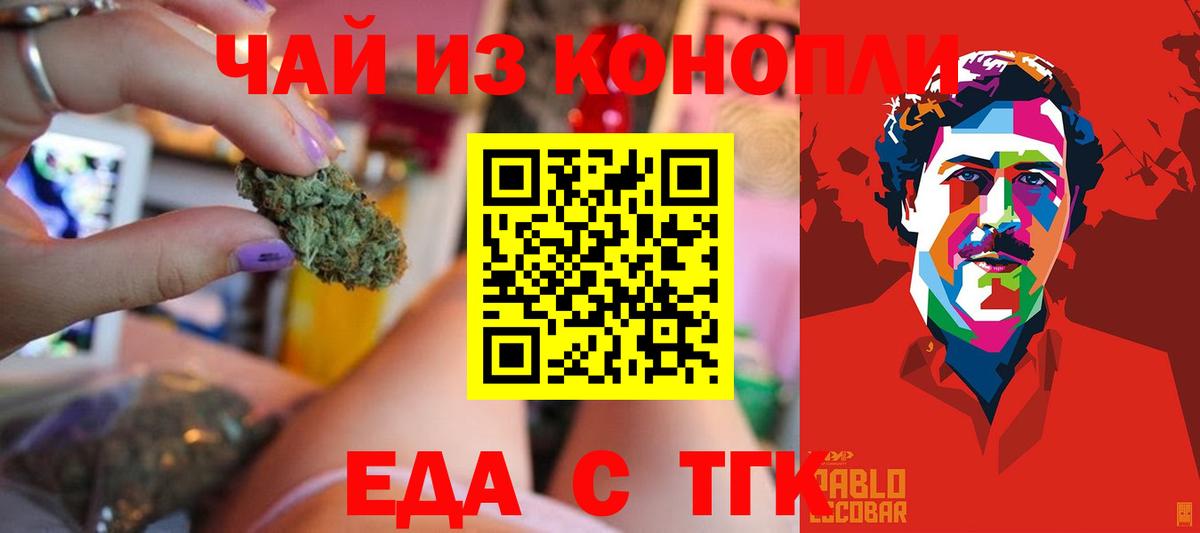 Cannafood марихуана Махачкала