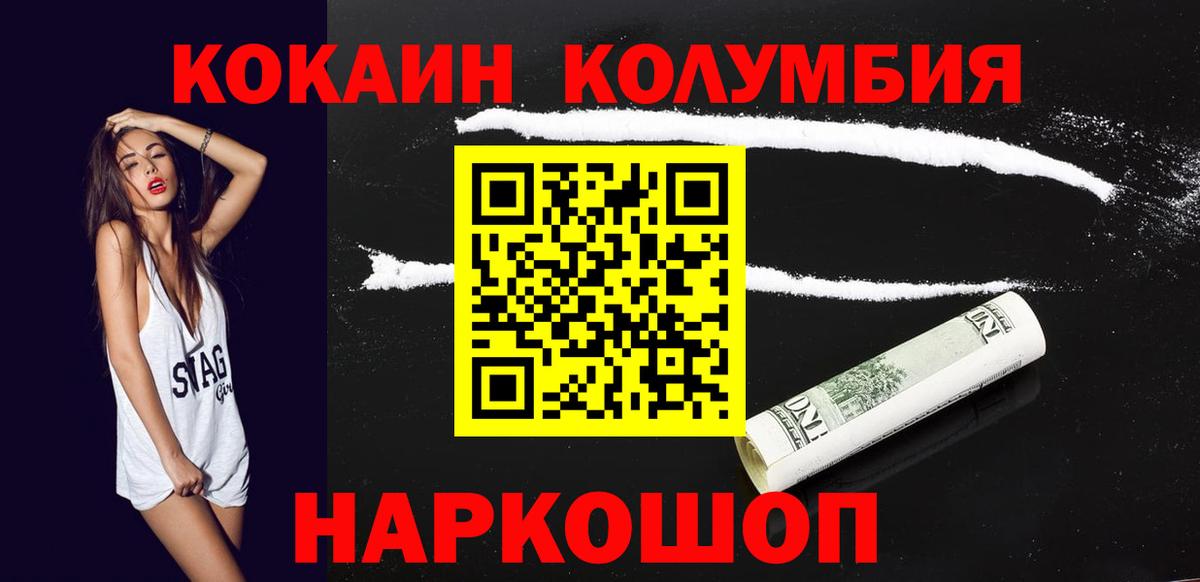Махачкала  Кокаин 98%  Вход с VPN 