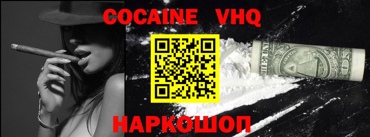 Cocaine 97% Махачкала