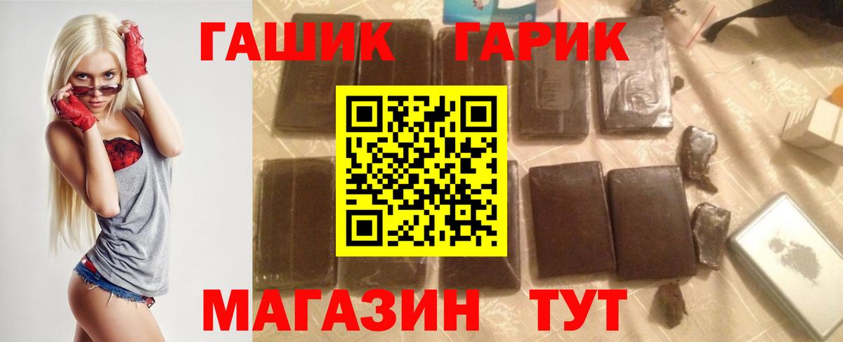 Махачкала  ГАШ 40% ТГК  Вход с VPN 