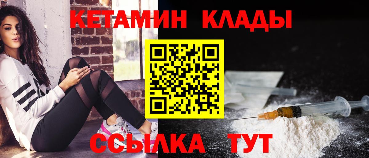 КЕТАМИН ketamine Махачкала