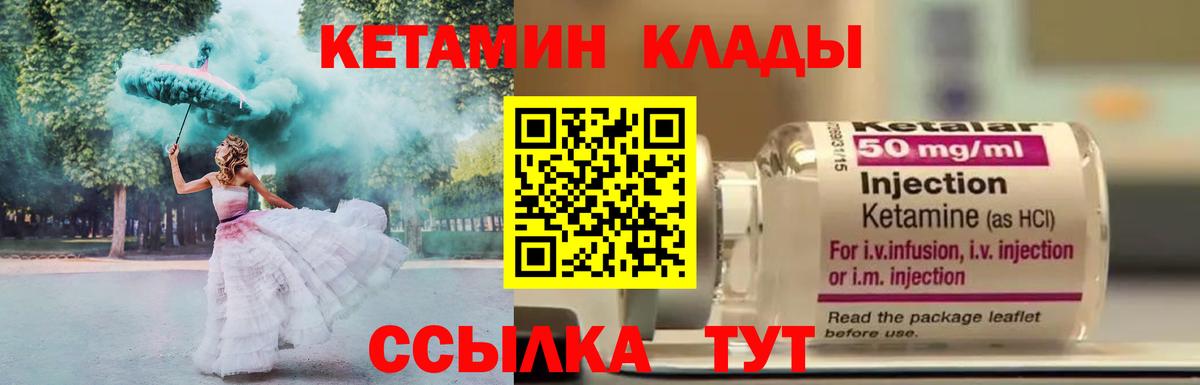 Махачкала  Кетамин ketamine  КЕТАМИН ketamine  Вход с VPN 