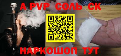 соль курить ск Бузулук