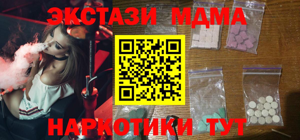 МДМА кристаллы Махачкала