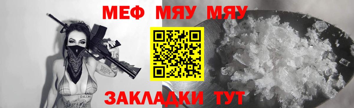 Меф мяу мяу Махачкала