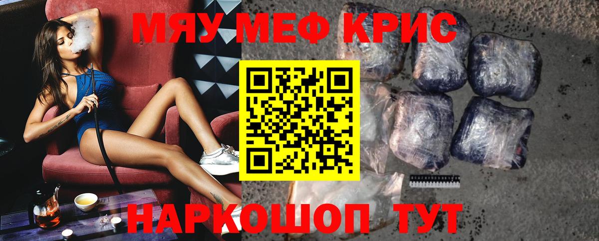 Махачкала  Меф  Вход с VPN  Меф кристаллы  Меф mephedrone 