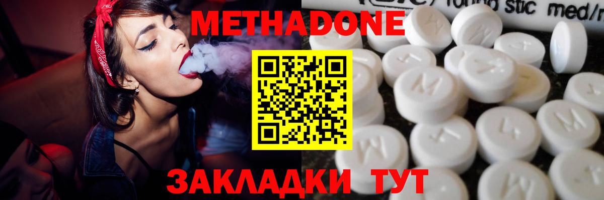 Метадон кристалл  Метадон VHQ  blacksprut онион  Вход с VPN  Махачкала 