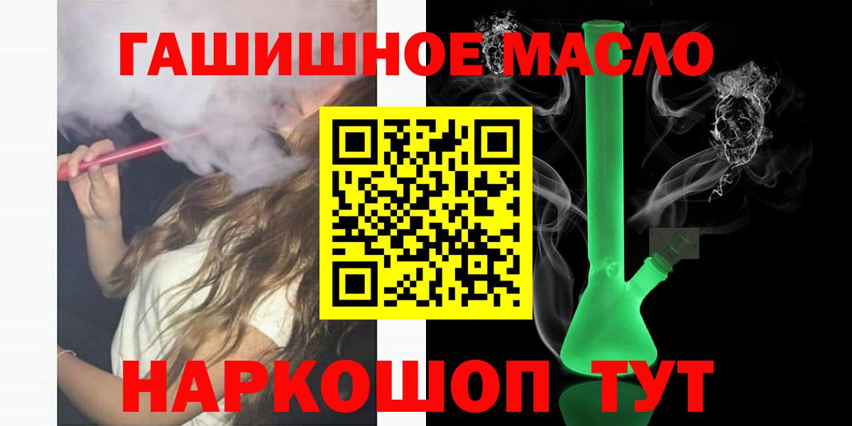 Дистиллят ТГК вейп с тгк Махачкала