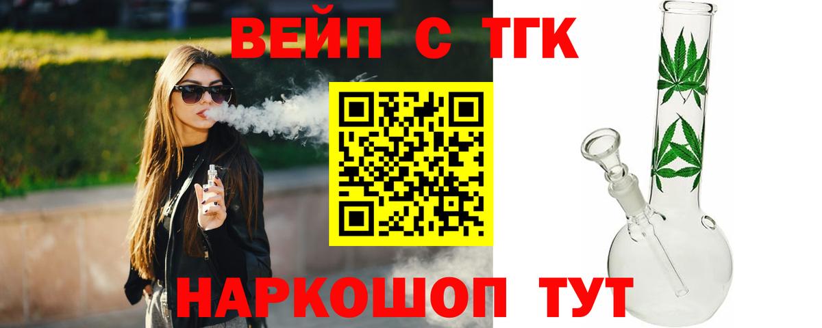 наркота    зеркало  Махачкала  ТГК вейп  Вход с VPN 