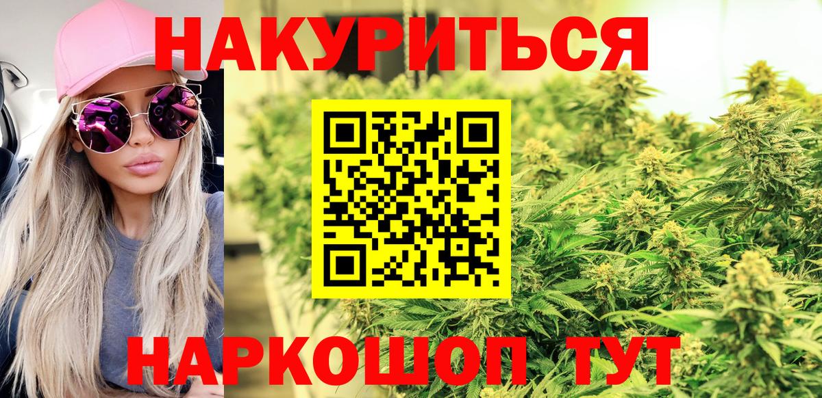 Шишки марихуана LSD WEED Махачкала